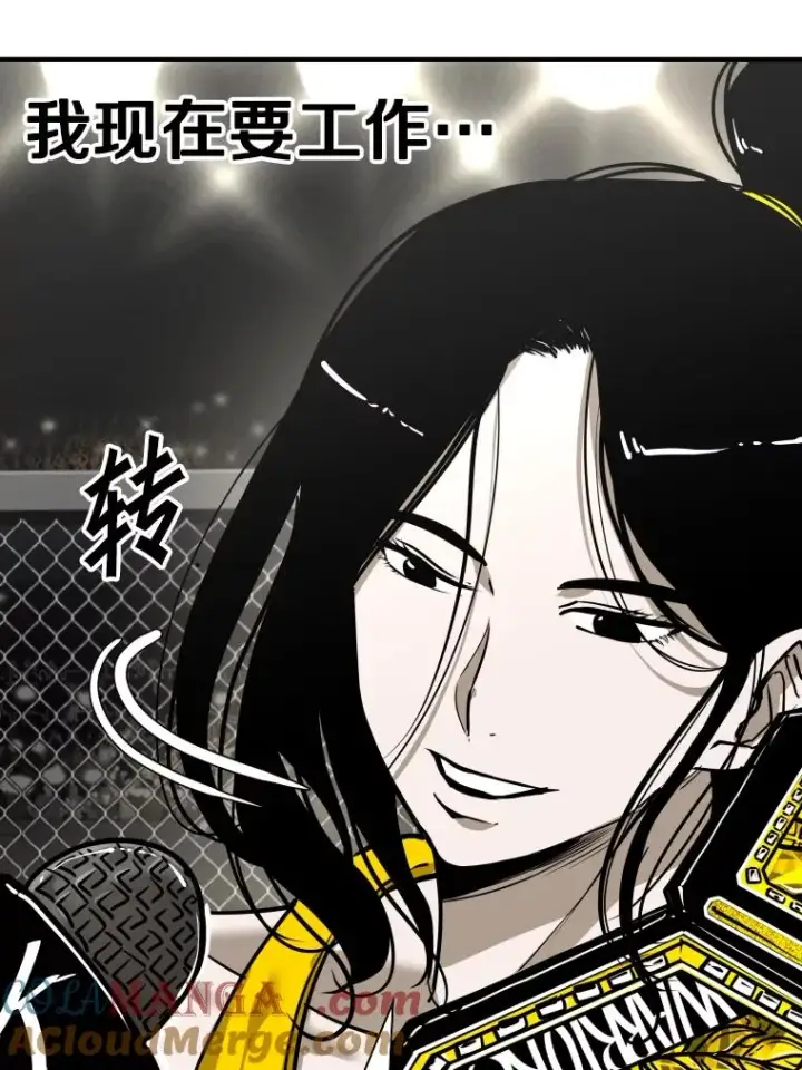 漫画《鲨鱼》308.巴西利的胜利第13张图
