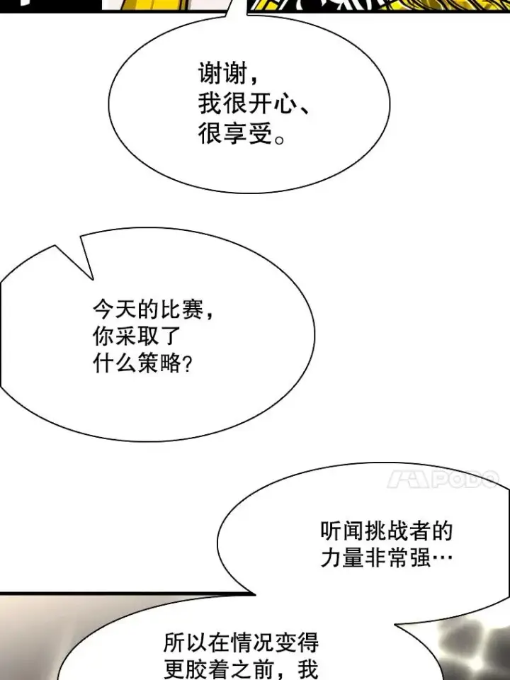 漫画《鲨鱼》308.巴西利的胜利第14张图