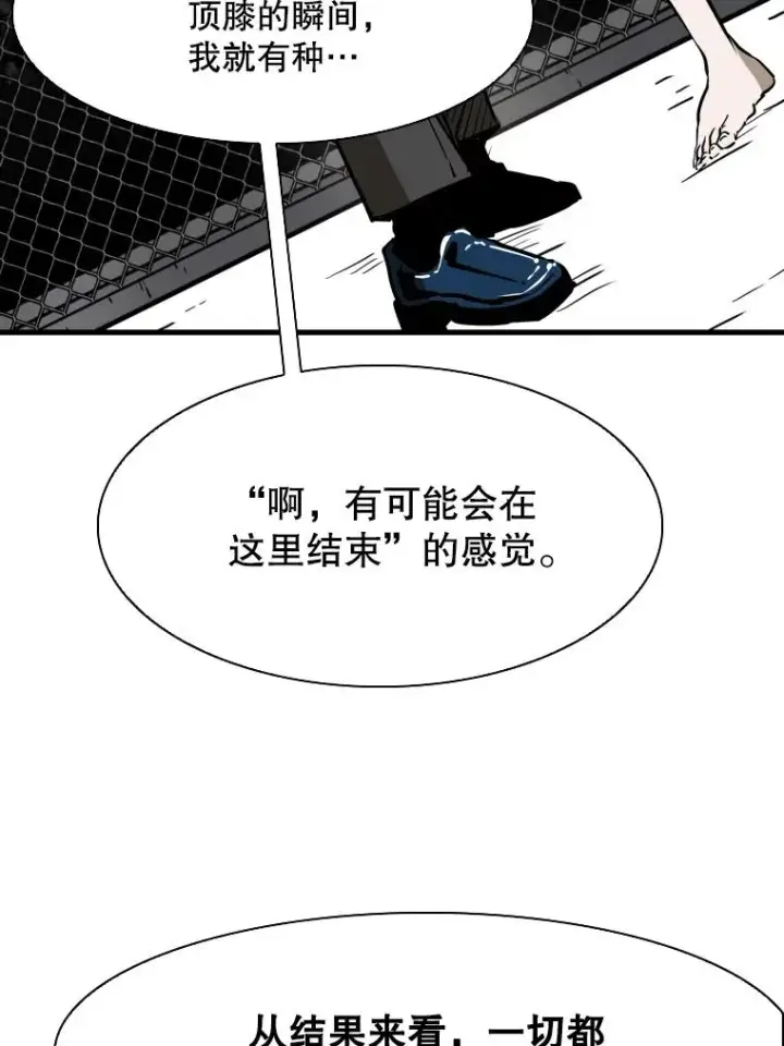 漫画《鲨鱼》308.巴西利的胜利第16张图