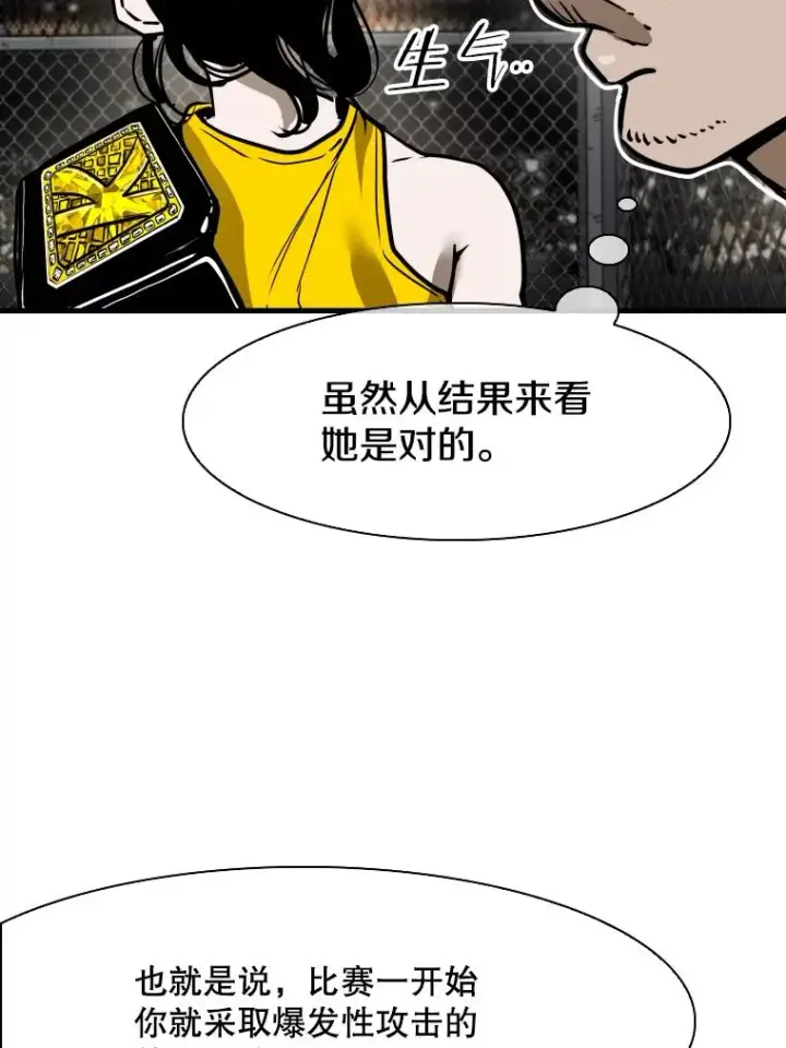 漫画《鲨鱼》308.巴西利的胜利第19张图