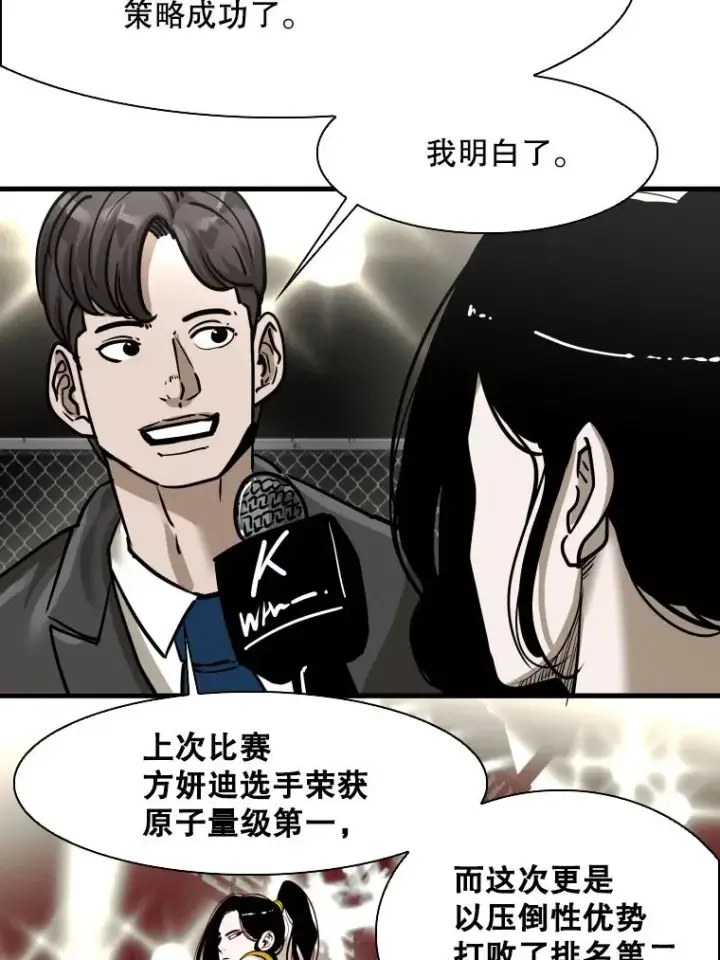 漫画《鲨鱼》308.巴西利的胜利第20张图