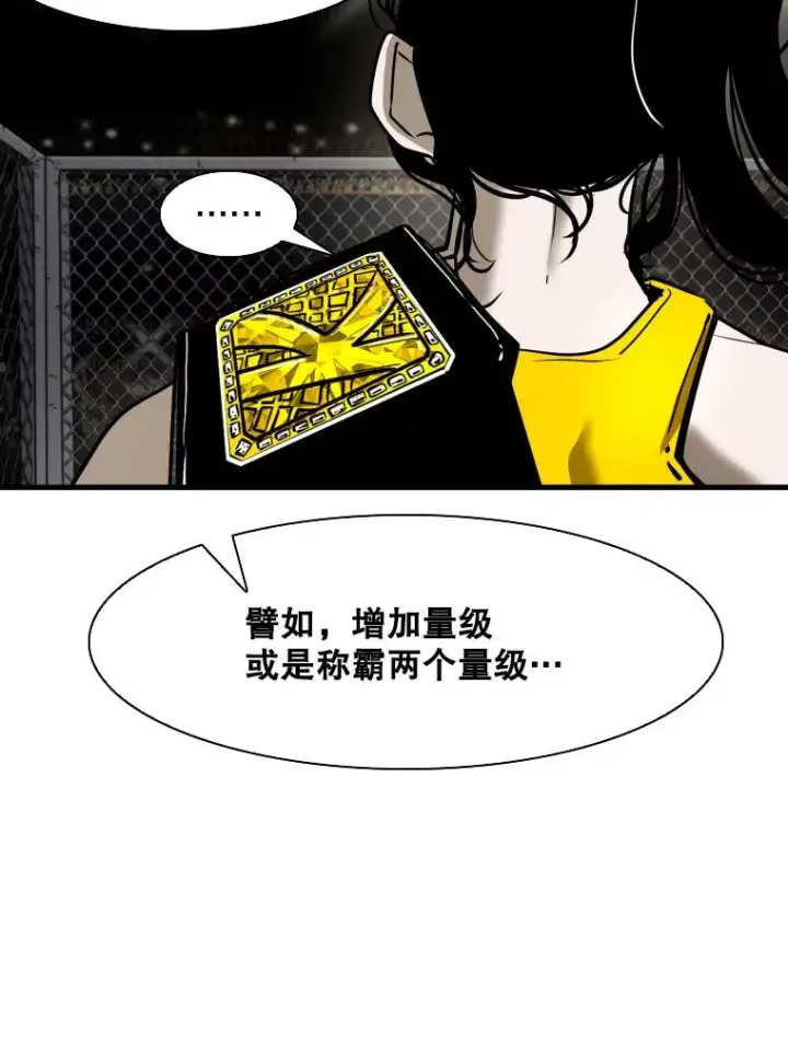 漫画《鲨鱼》308.巴西利的胜利第22张图