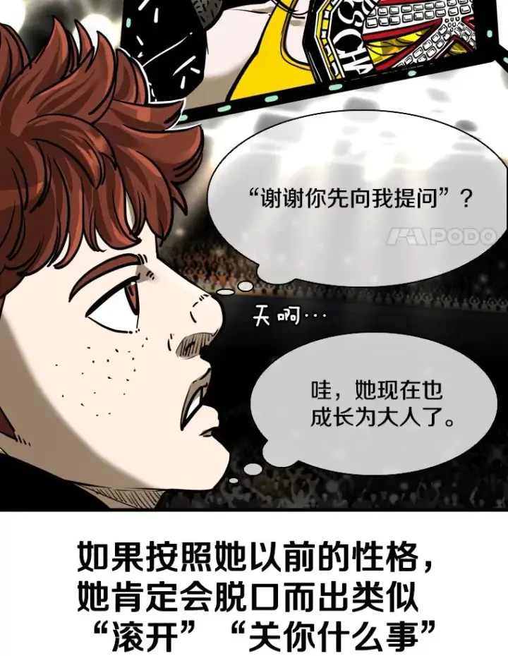 漫画《鲨鱼》308.巴西利的胜利第24张图