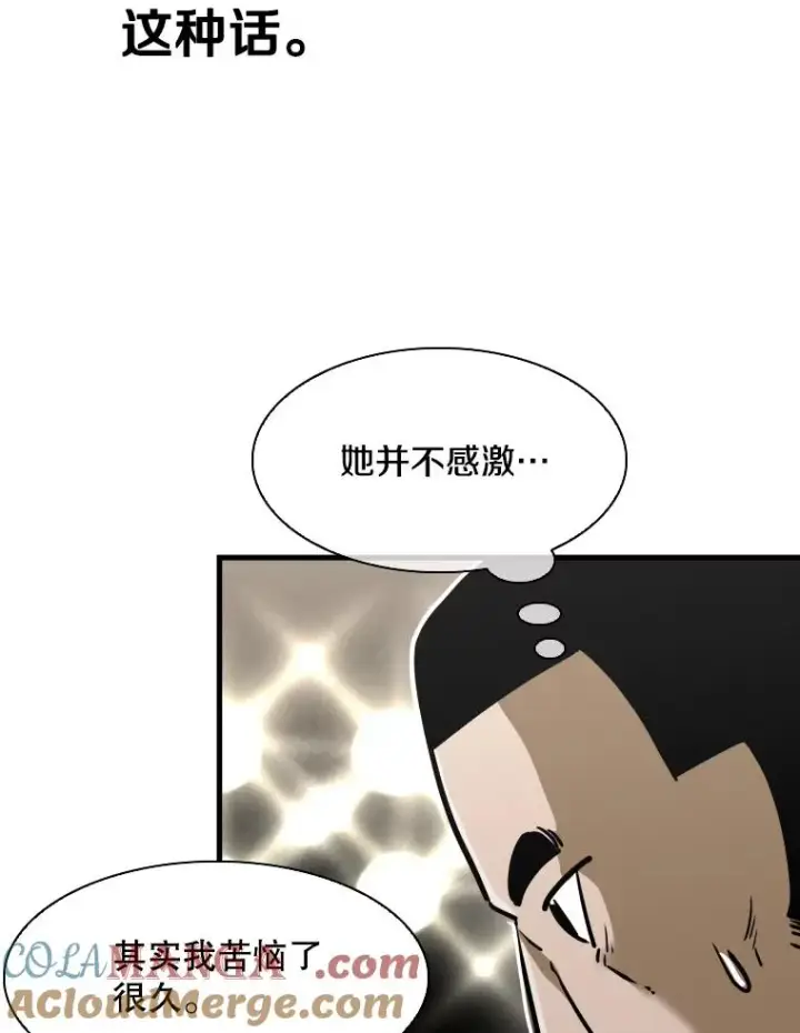 漫画《鲨鱼》308.巴西利的胜利第25张图