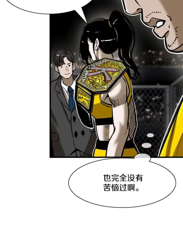 漫画《鲨鱼》308.巴西利的胜利第26张图