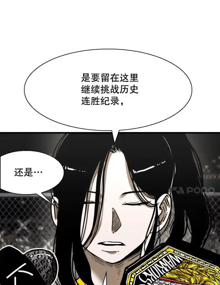 漫画《鲨鱼》308.巴西利的胜利第27张图