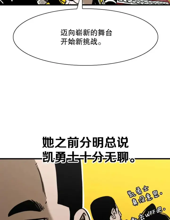漫画《鲨鱼》308.巴西利的胜利第28张图