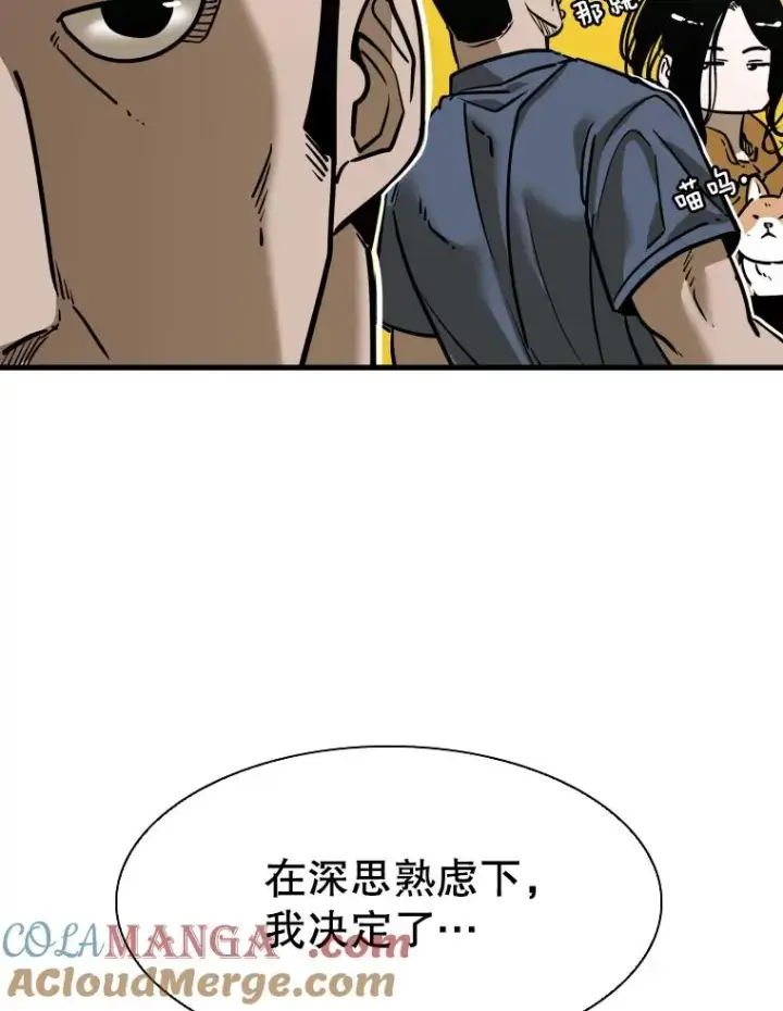 漫画《鲨鱼》308.巴西利的胜利第29张图
