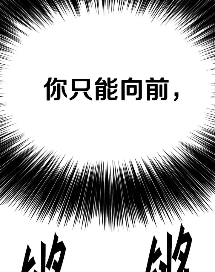 漫画《鲨鱼》308.巴西利的胜利第3张图