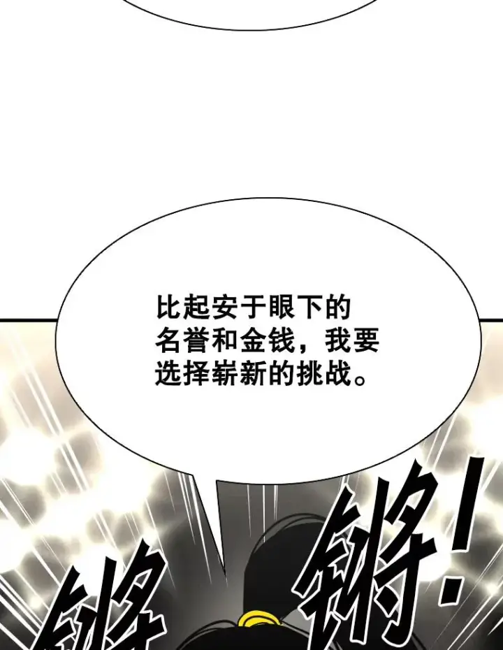 漫画《鲨鱼》308.巴西利的胜利第30张图