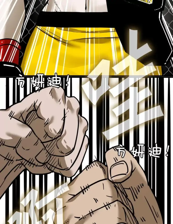 漫画《鲨鱼》308.巴西利的胜利第32张图