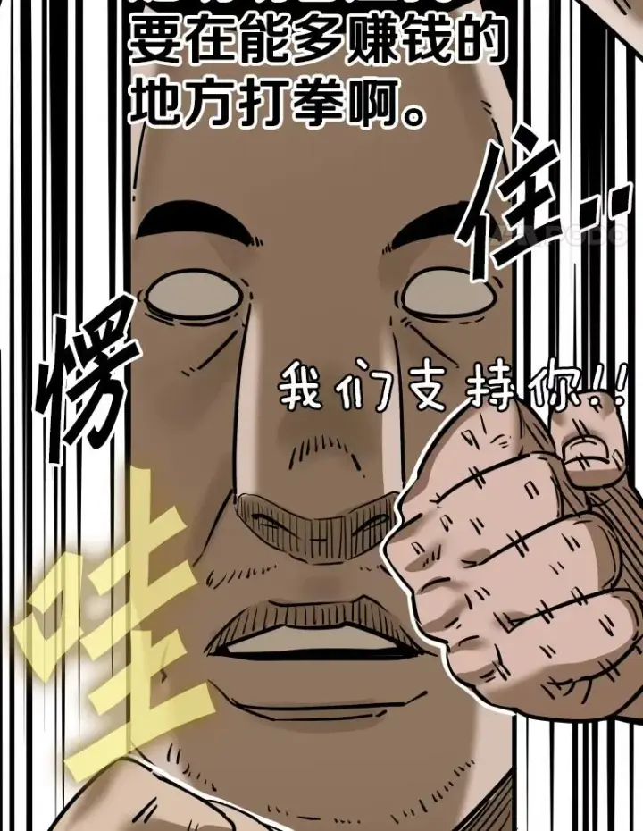 漫画《鲨鱼》308.巴西利的胜利第34张图