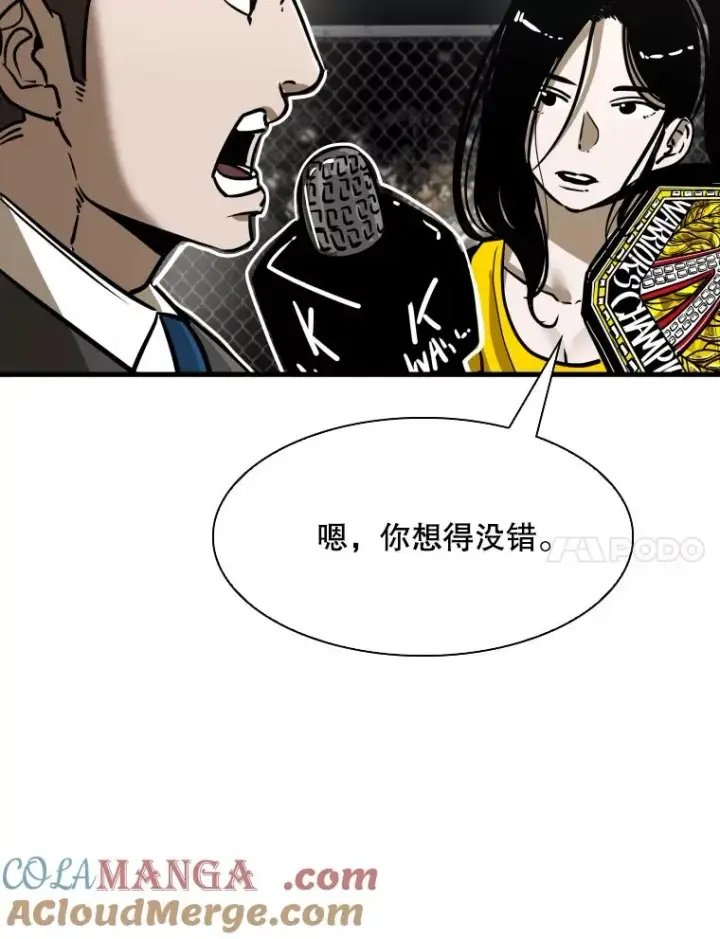 漫画《鲨鱼》308.巴西利的胜利第37张图