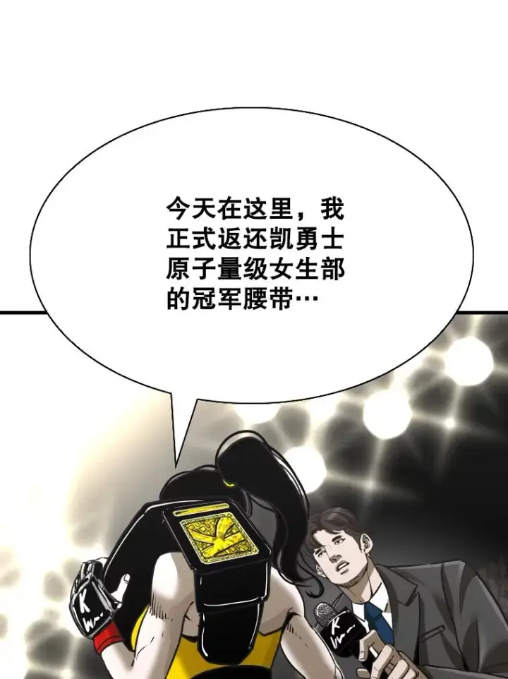 漫画《鲨鱼》308.巴西利的胜利第38张图