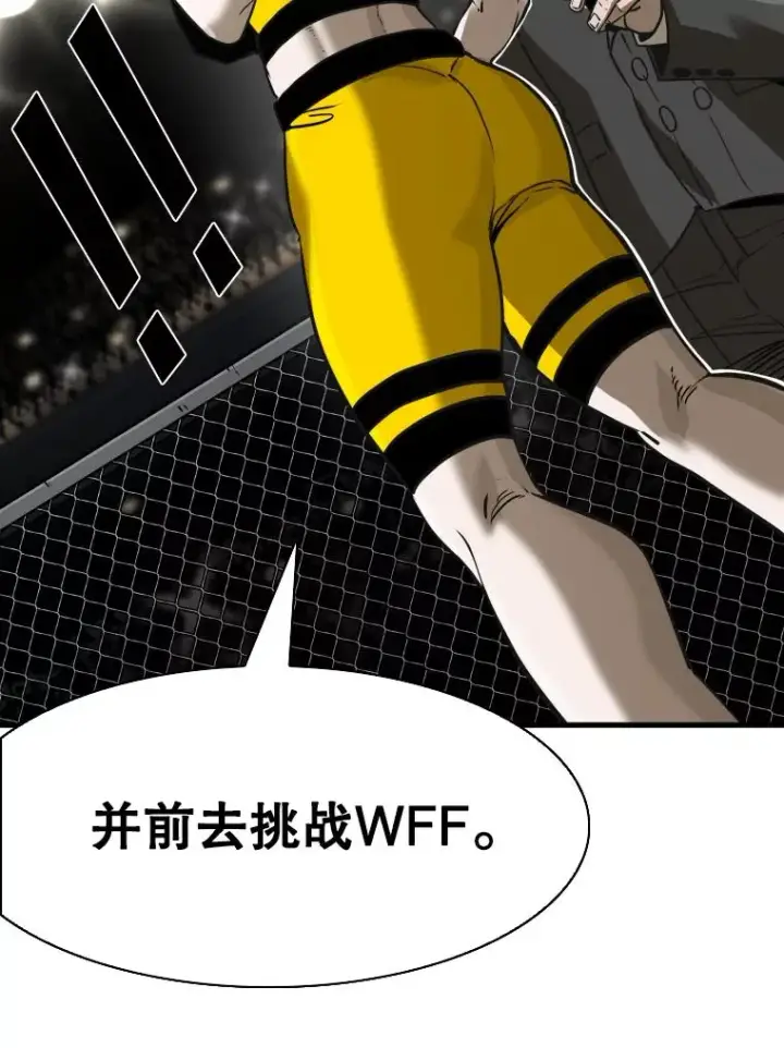 漫画《鲨鱼》308.巴西利的胜利第39张图