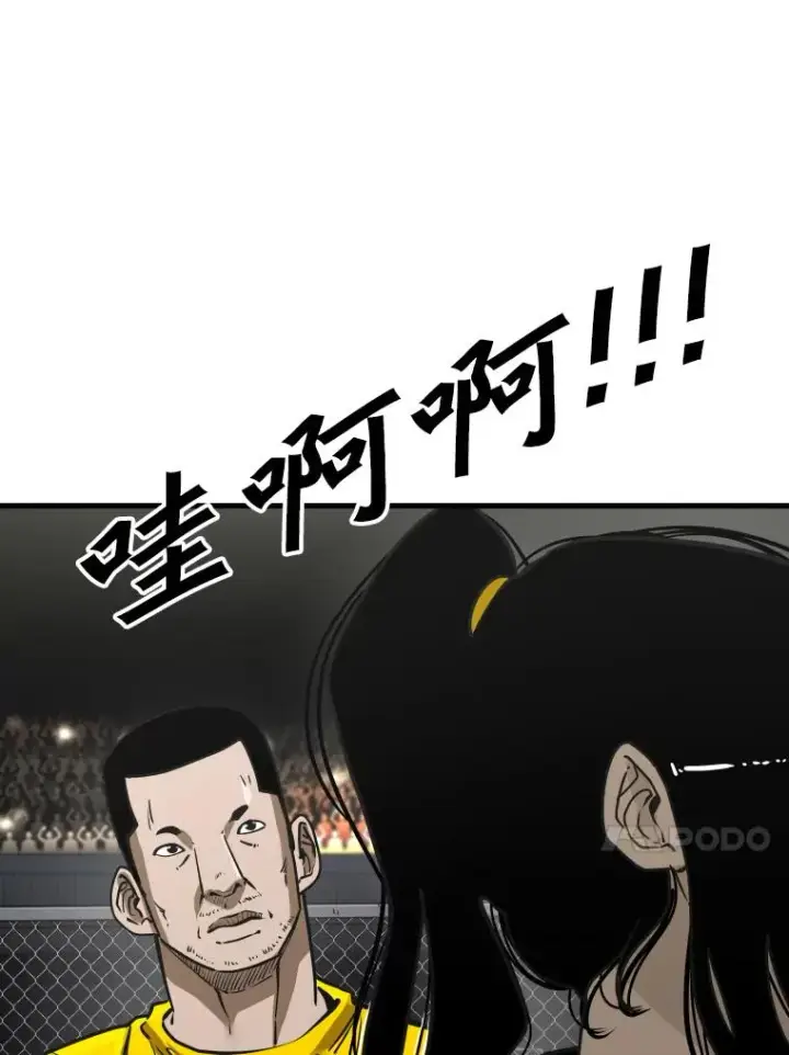 漫画《鲨鱼》308.巴西利的胜利第40张图