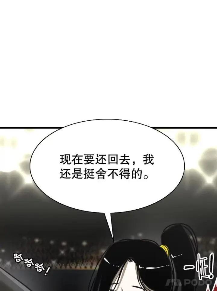漫画《鲨鱼》308.巴西利的胜利第44张图