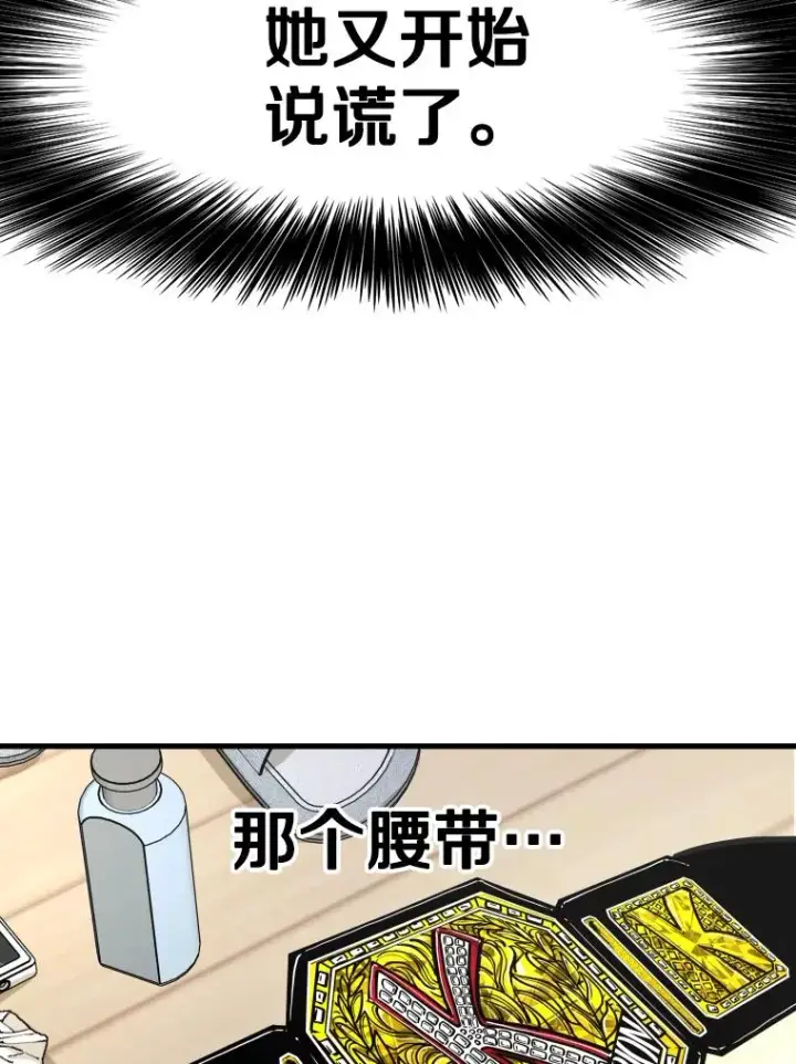 漫画《鲨鱼》308.巴西利的胜利第46张图