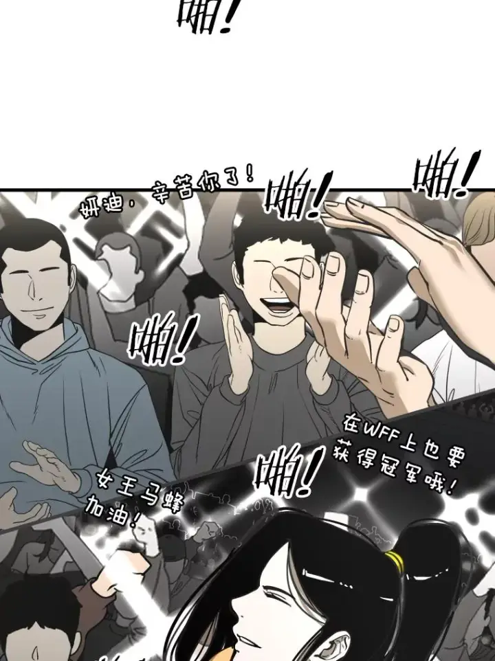 漫画《鲨鱼》308.巴西利的胜利第48张图