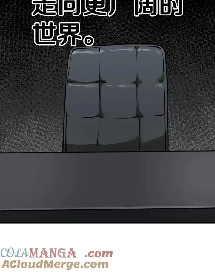 漫画《鲨鱼》308.巴西利的胜利第5张图