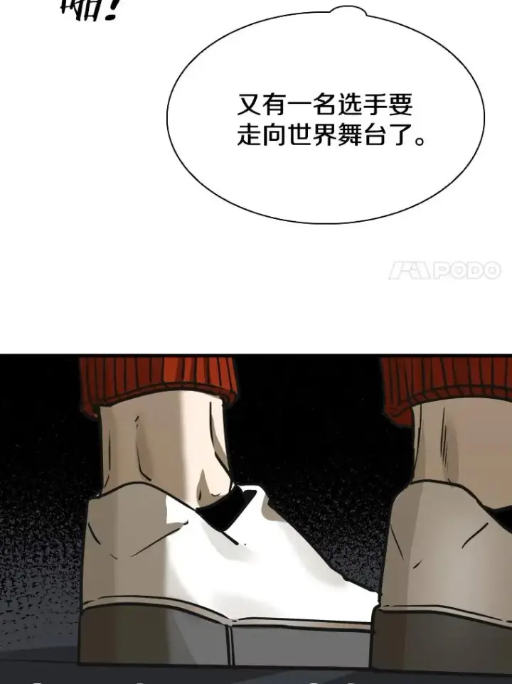 漫画《鲨鱼》308.巴西利的胜利第50张图
