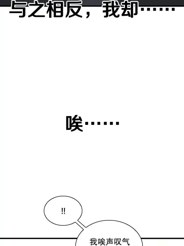 漫画《鲨鱼》308.巴西利的胜利第51张图