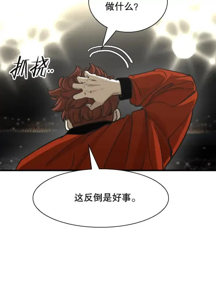 漫画《鲨鱼》308.巴西利的胜利第52张图