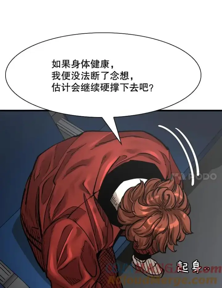 漫画《鲨鱼》308.巴西利的胜利第53张图