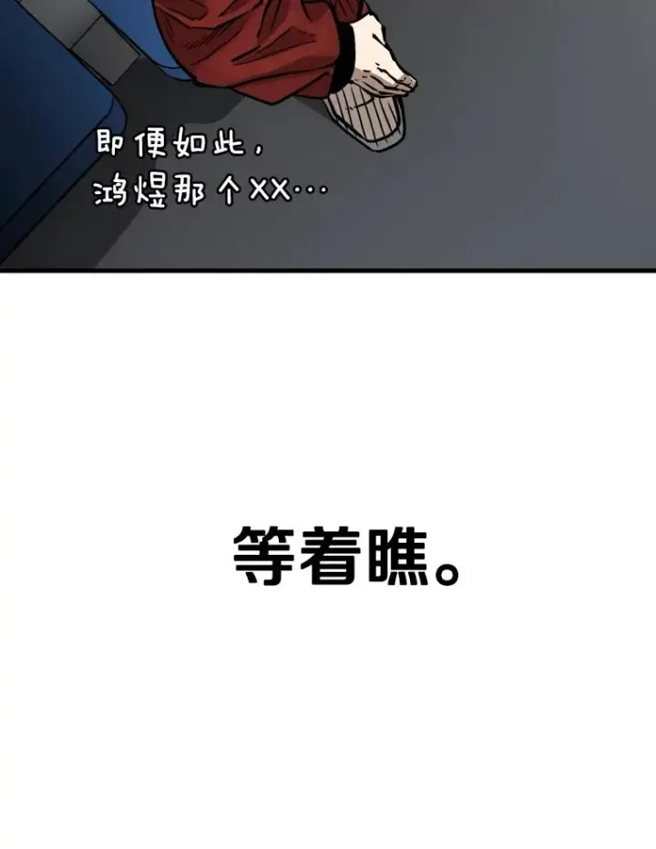 漫画《鲨鱼》308.巴西利的胜利第54张图