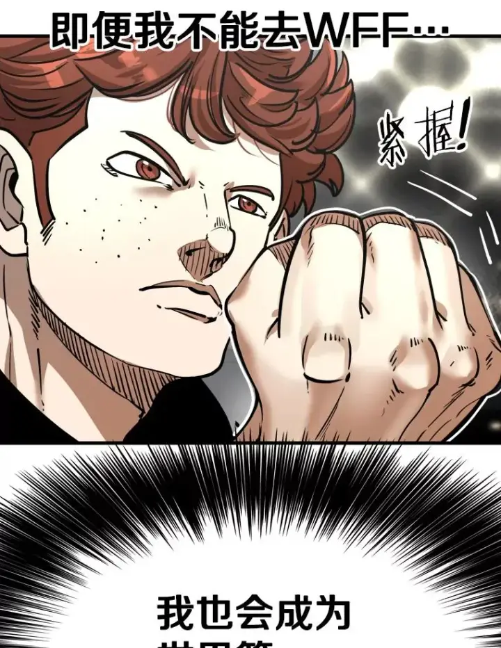 漫画《鲨鱼》308.巴西利的胜利第55张图