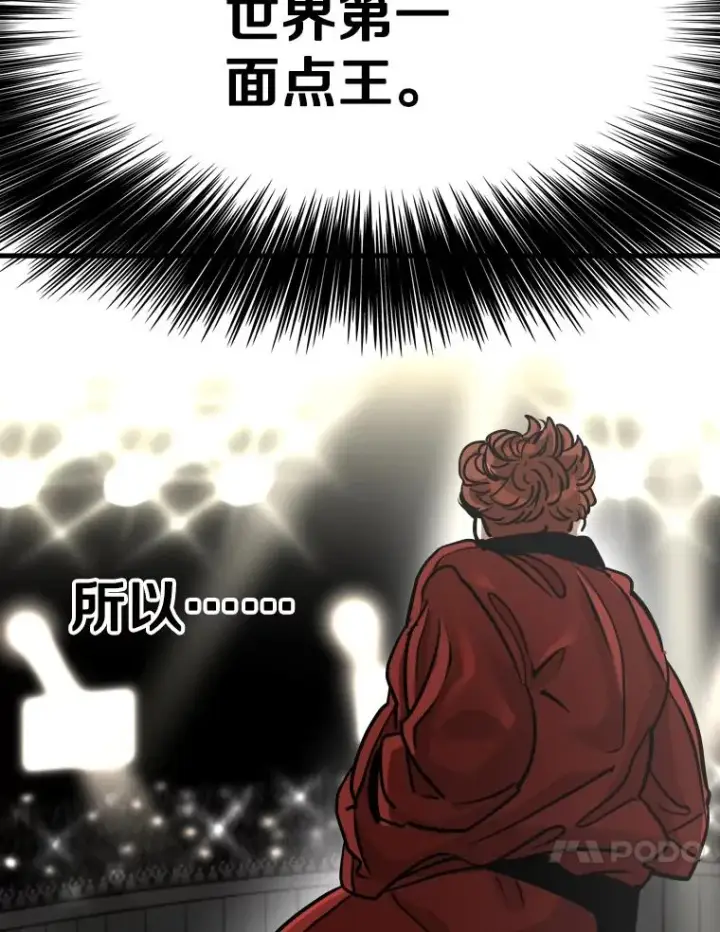 漫画《鲨鱼》308.巴西利的胜利第56张图