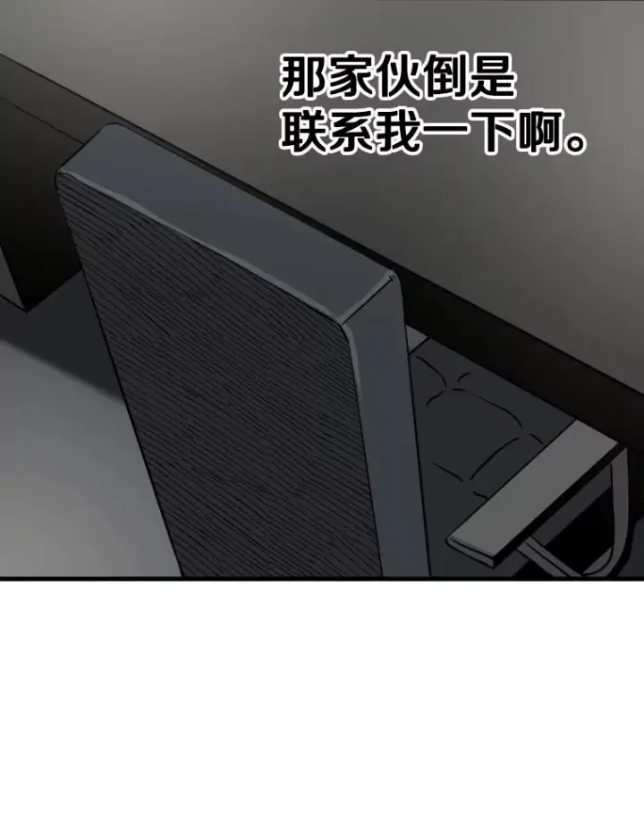 漫画《鲨鱼》308.巴西利的胜利第58张图