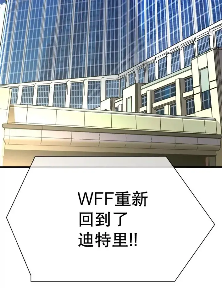 漫画《鲨鱼》308.巴西利的胜利第62张图