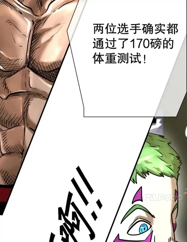漫画《鲨鱼》308.巴西利的胜利第66张图