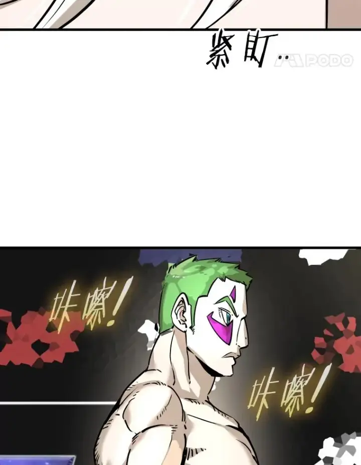 漫画《鲨鱼》308.巴西利的胜利第70张图