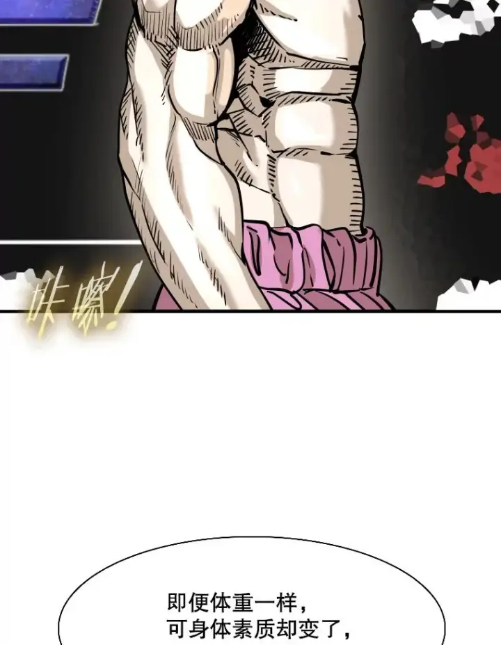 漫画《鲨鱼》308.巴西利的胜利第71张图