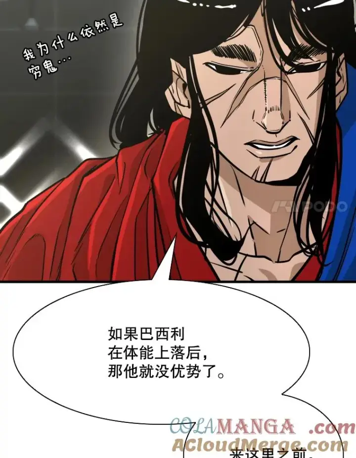 漫画《鲨鱼》308.巴西利的胜利第73张图