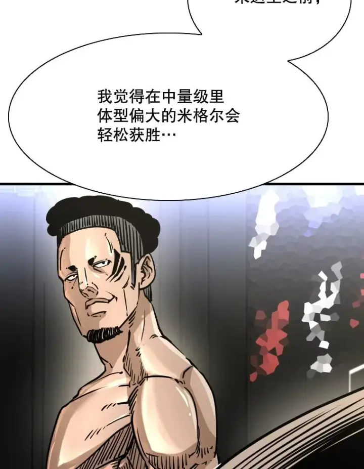 漫画《鲨鱼》308.巴西利的胜利第74张图