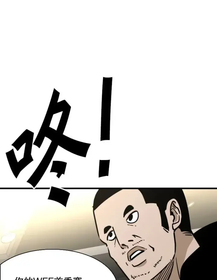 漫画《鲨鱼》308.巴西利的胜利第79张图