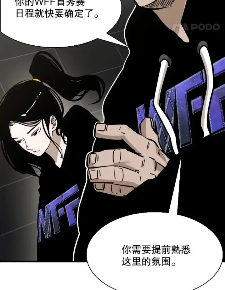 漫画《鲨鱼》308.巴西利的胜利第80张图