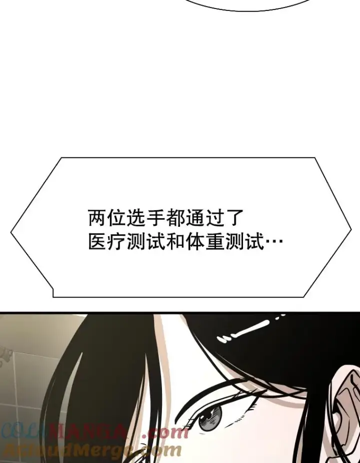 漫画《鲨鱼》308.巴西利的胜利第81张图