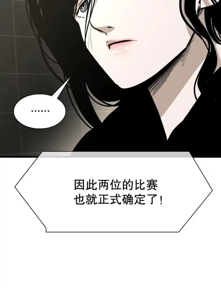 漫画《鲨鱼》308.巴西利的胜利第82张图
