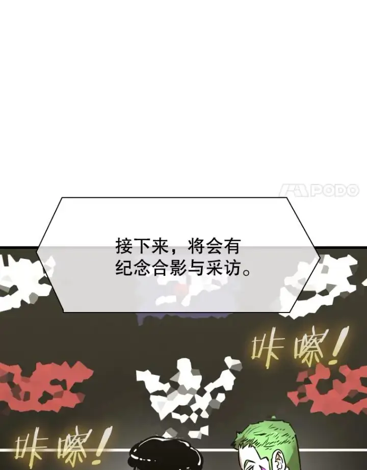 漫画《鲨鱼》308.巴西利的胜利第83张图
