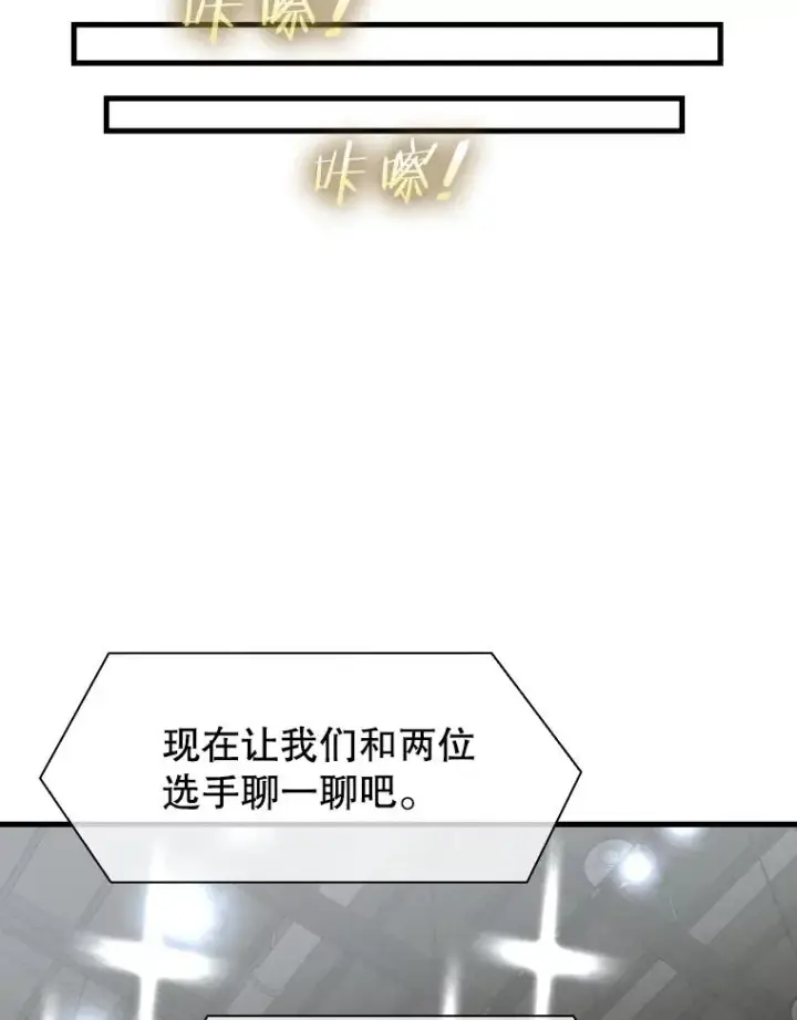 漫画《鲨鱼》308.巴西利的胜利第87张图