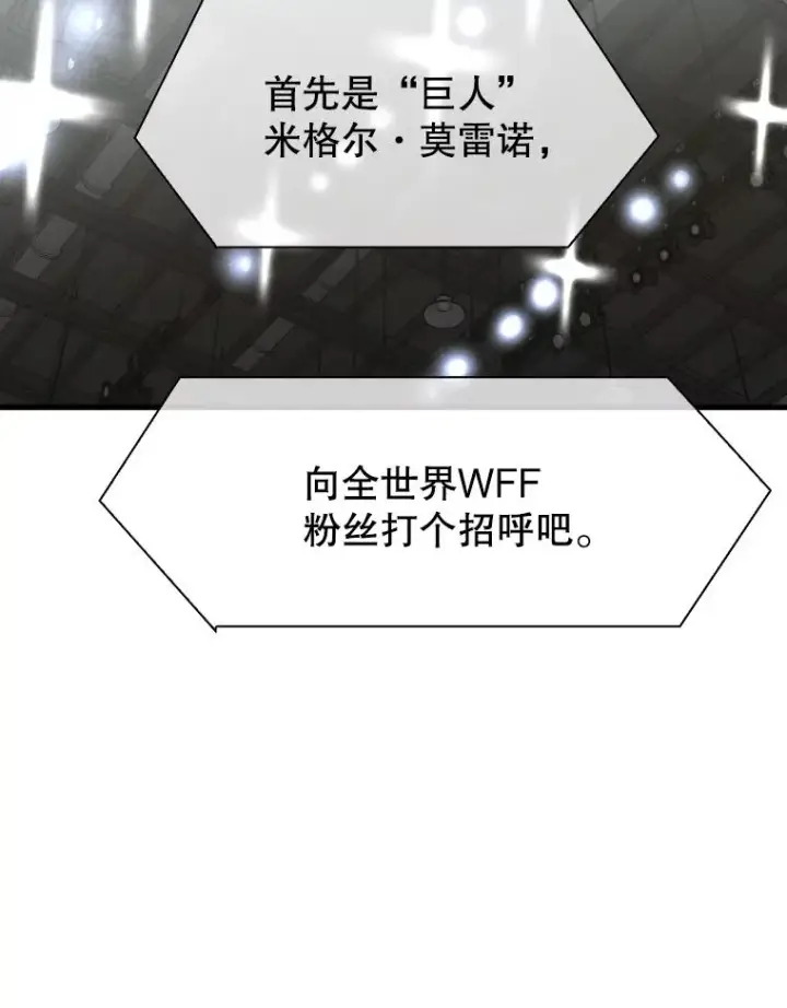 漫画《鲨鱼》308.巴西利的胜利第88张图