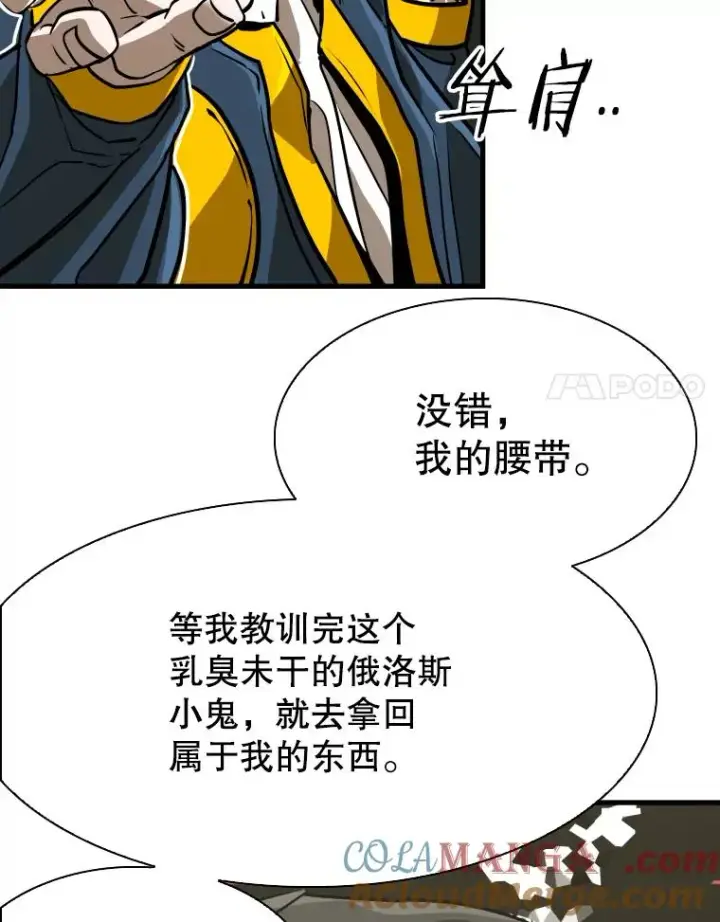 漫画《鲨鱼》308.巴西利的胜利第93张图