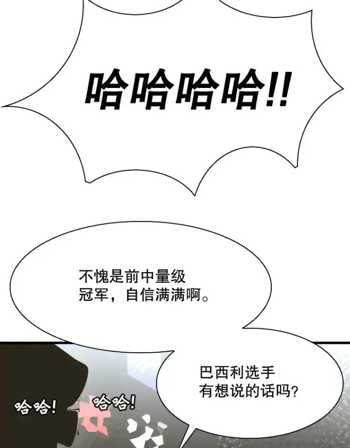 漫画《鲨鱼》308.巴西利的胜利第95张图