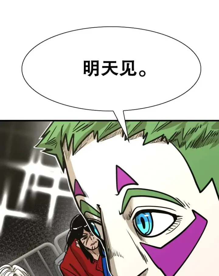 漫画《鲨鱼》308.巴西利的胜利第98张图