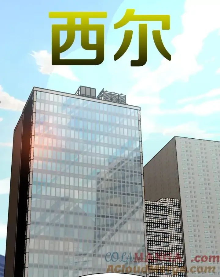 漫画《鲨鱼》309.巴西利的挑衅第101张图