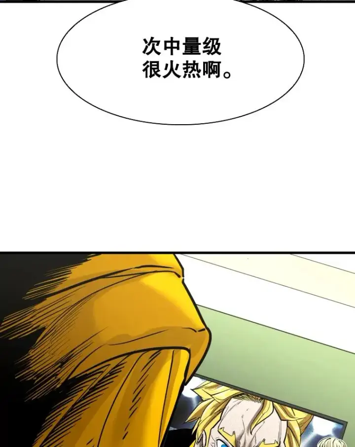 漫画《鲨鱼》309.巴西利的挑衅第102张图